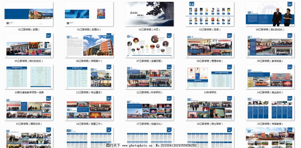 三聯學院畫冊設計與軟件開發