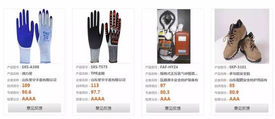 喜報！星宇手套再獲“中國勞動防護用品安全質量評估”4A產品殊榮