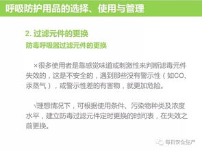 科學(xué)選用勞動(dòng)防護(hù)用品，筑牢職業(yè)安全健康防線