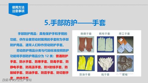 個(gè)體勞動(dòng)防護(hù)用品（PPE）使用培訓(xùn)指南**\n\n**第一章 概述**\n1.1 PPE定義與重要性\n- 定義 PPE指用于保護(hù)勞動(dòng)者免受工作場(chǎng)所危害的個(gè)人裝備，如安全帽、護(hù)目鏡、手套等。\n- 重要性 PPE是防護(hù)工作危害的最后一道防線，尤其當(dāng)其他控制措施（如工程控制）無法完全消除風(fēng)險(xiǎn)時(shí)，合格的人工PPE不可或缺。《安全生產(chǎn)法》明確規(guī)定，用人單位必須提供并確保正確使用PPE。未正確使用帶來的傷亡事件有數(shù)據(jù)表明，超過60%的物理傷害可通過標(biāo)準(zhǔn)化PPE避免。\n\n1.2 培訓(xùn)目標(biāo)\n- 確保員工掌握常見